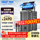 先科（SAST）家庭卡拉OK唱歌视频K歌点歌机一体机广场舞音响带显示屏户外K歌全套设备家庭ktv音响套装 39D