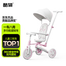 酷骑儿童三轮车K4脚踏车1-5岁遛娃神器可折叠手推车1车8用周岁礼物