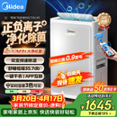 美的（Midea）除湿机变频除湿净化空气一体机30升/天70㎡家用抽湿机轻音卧室内防潮回南天吸湿器CF30BD/BP3N7-DI