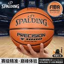 斯伯丁篮球7号篮球TF1000传奇FIBA比赛专用室内外成人青少年通用77-526Y