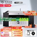 天逸（Winner）AD-99D多功能超甲类发烧数字蓝牙HiFi功放机 AD-99D