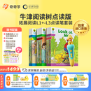 奇奇学【40周年重磅上新】牛津树分级阅读校园版 拓展阅读自然拼读1+-9系列   童老师讲故事 全套原版教材英语分级阅读绘本读物幼小衔接英文自然拼读幼儿故事书籍套装礼物  含点读笔 拓展阅读系列L1+