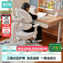 黑白调G5Pro儿童学习椅写字椅人体工学可升降带脚踏【3背分压护脊】