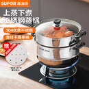 苏泊尔SUPOR好帮手304不锈钢双层复底28cm蒸锅燃气电磁炉通用蒸笼SZ28B5