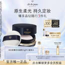 肌肤之钥（CPB）光纱柔雾定妆蜜粉 24g#N1持妆透亮生日礼物送女友