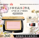 毛戈平【王楚然同款】柔纱幻颜腮红806纯净早樱生日礼物送女友