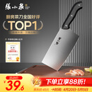 张小泉 厨房用刀家用不锈钢切菜刀 刀具菜刀单刀 切片刀女士菜刀N5472