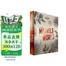 那些有趣、古怪、你不一定知道的地方（Secret Marvels of The World）-LP孤独星球Lonely Planet旅行读物