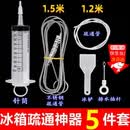 橙央冰箱排水孔疏通器通用家用软管工具清洁出水道孔堵塞出水口清理器 冰箱疏通神器【次日达】 5件套（送除味盒）