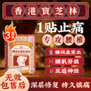 关德兴香港宝芝林腰椎间盘突出膏药压迫神经屁股疼腿腰肌劳损专用贴3盒