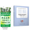 图解《建筑防火通用规范》GB 55037—2022 全文强制性标准图解丛书
