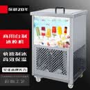 苏勒商用自制冰棒机插电款手工水果味冰棍机实体店专用 红色单模冰棒机（40支）