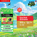 闪迪（SanDisk）512GB TF(MicroSD)内存卡 4K极速金卡A2 V30 U3行车记录仪 运动相机无人机 监控存储卡 读190MB/s