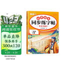 2026斗半匠 二年级下册字帖 二年级语文同步练字帖 小学生练字帖每日一练 写好中国字硬笔描红字帖生字笔画笔顺练习