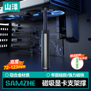 山泽 显卡支撑架 台式电脑独立显卡支架40系列 螺旋伸缩磁吸式 铝合金材质 高度调节72-123mm SZ-ZJ06