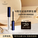 REVITALASH眉毛精华液3ml强韧丰满浓密自然立体野生眉美国进口