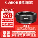 佳能（Canon） R转接环 rf卡口适配器全画幅微单转接单反镜头适用R10 R8 R7 R50 R RP R5 R52 R6 R62 R63 R3 R1 佳能原装EOS R（标准转接环） 官方标配