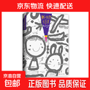 我的创意绘本五味太郎50%+25%我画一半你画一半艺术启蒙涂鸦 我的创意绘本-五味太郎50%