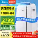 美的（Midea）移动空调2匹立式移动式无外机空调一体机制冷厨房冷风机冷暖小型卧室房间专用窗式KYR-40/N1Y-PD7