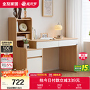 全友家居原木风书桌书架组合一体办公学习电脑收纳桌卧室床头写字桌