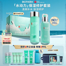 碧欧泉男士水动力水乳套装(爽肤水200ML+乳75ML)礼盒生日礼物送男友