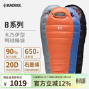 黑冰（BLACKICE）新款【B系列鸭绒木乃伊式羽绒睡袋】户外露营单人羽绒睡袋 黑色 B700 M码（新标准）