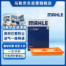 马勒空气滤芯滤清器LX3807高7速腾朗逸凌渡明锐A3速派 EA211 1.2/1.4T