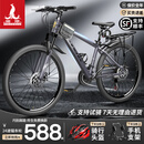 凤凰官方旗舰店山地自行车男女士变速单车青少年学生越野公路赛车途瑞 钢架【辐条】长石灰 26寸【适合160-185cm】 24速