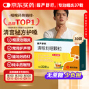 慢严舒柠清喉利咽颗粒5g*30袋急慢性咽炎扁桃体炎声音嘶哑保护声带风热感冒喉咙痒干咳异物感咽喉炎润喉 急性扁桃体炎 咽喉肿痛咽炎 流感 甲流 嗓子疼 京东大药房