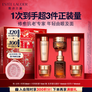 雅诗兰黛小棕瓶护肤品套装(精华30ml+眼霜15ml)化妆品礼盒生日礼物送老婆