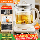 苏泊尔（SUPOR）养生壶 316L不锈钢 1.5L煮茶器花茶壶 恒温水壶烧水壶电热水壶 办公室保温煮茶壶 SW-15YJ05