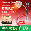 仙鹤神灯治疗仪远红外线理疗灯医用理疗仪慢性疼痛辅助治疗25M-1送礼