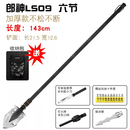 郎神多功能工兵铲户外锰钢加厚兵工铲子中国折叠车载露营铁 黑蓝色LS09双锁加厚六节款143CM+