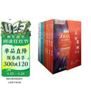 【包邮】浪潮之巅 文明之光 数学之美 硅谷之谜 计算之魂（套装共9册）吴军博士亲签版京东独家 异步图书出品