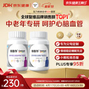 善存中老年男女复合维生素 B族维B1D3CE钙镁锌硒生物素叶酸 160粒*2瓶