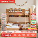 全友家居 小宇宙全实木儿童上下床 子母床加高护栏 带抽收纳书架1.35m