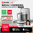 海氏（Hauswirt）M6二代厨师机和面机家用商用大容量全自动搅面机奶油揉面机打蛋器 M6二代 7L