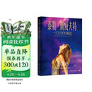 泰勒·斯威夫特：一代巨星的崛起（泰勒·斯威夫特图文传记，随书附赠大画幅海报） 中南传媒