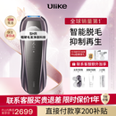 Ulike 【双灯管】Pro10S蓝宝石冰点脱毛仪刮毛刀剃毛器智能测肤男士脱毛美容仪生日礼物送女友