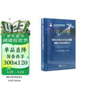 极化合成孔径雷达图像舰船目标检测技术