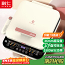 利仁（Liven）【优惠限今天】0氟钛瓷超耐磨电饼铛上下盘可拆36mm加深家庭用1800W双面加热电饼档早餐机煎饼锅