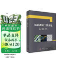 摄影测量三维重建