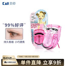貝印（KAI）迷你眼睫毛夹子 小巧便携式睫毛卷翘器 持久卷翘（红）