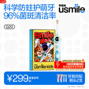 usmile笑容加儿童电动牙刷 实时漏刷提醒 数字牙刷 Q20奇幻蓝 适用3-12岁 生日礼物 儿童礼物 新年礼物