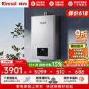 林内（Rinnai）【小蛮腰Max】16L燃气热水器  水伺服恒温 0.5℃调温 水伺服热水器上门安装 16GD72(JSQ31-GD72)