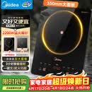 美的（Midea）电磁炉家用火锅2200W大功率一键爆炒触控多档调节电磁灶大火力一体大面板墨境系列京东22XA12