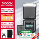 神牛TT520III热靴机顶闪光灯 兼容佳能尼康索尼相机外拍闪光离机热靴闪光灯 通用型 （带引闪器）