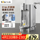 小熊（Bear）钢钢好即热饮水机家用直饮机 桌面台式饮水器不锈钢水箱3L热水机YSJ-E40T8-P02