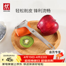 双立人（ZWILLING）厨具Y型不锈钢全钢刨皮刀削皮刀削皮器去皮刀厨房好物厨房用品