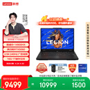 联想（Lenovo）拯救者Y7000P 电竞游戏笔记本电脑(酷睿i9-14900HX 16G 1T RTX5060 2.5K 240Hz 黑) 国家补贴